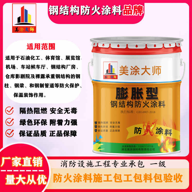 双台子东莞防火涂料施工方案，镇江正规非膨胀型防火涂料生产厂家-防火涂料厚型3公分多少钱一个平方？