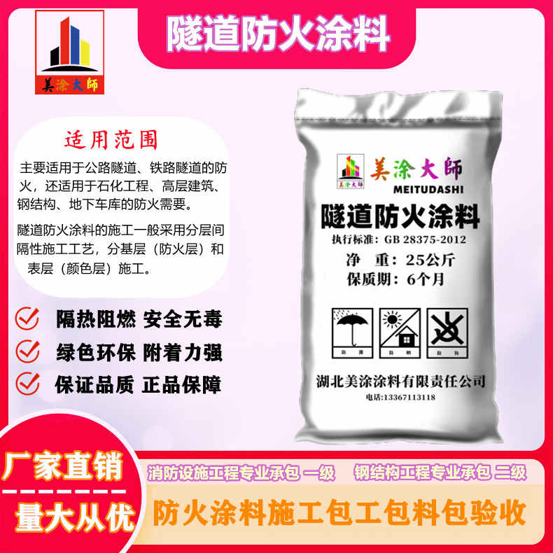 双台子延吉防火涂料抹涂施工公司，徐州专业隧道防火涂料生产厂家-膨胀型钢结构防火涂料多少钱？